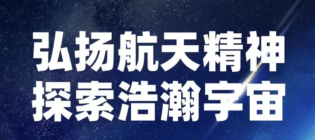 【中國航天事業(yè)合作伙伴】山東三星集團(tuán)熱烈祝賀神舟十四號載人飛船發(fā)射成功