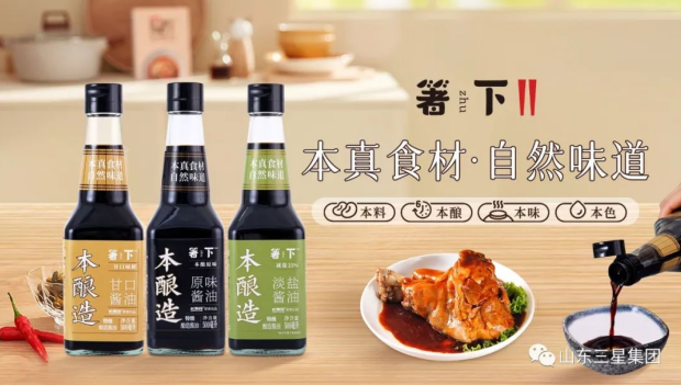 中秋將至 箸下調(diào)味品搶“鮮”熱銷溢滿團(tuán)圓味