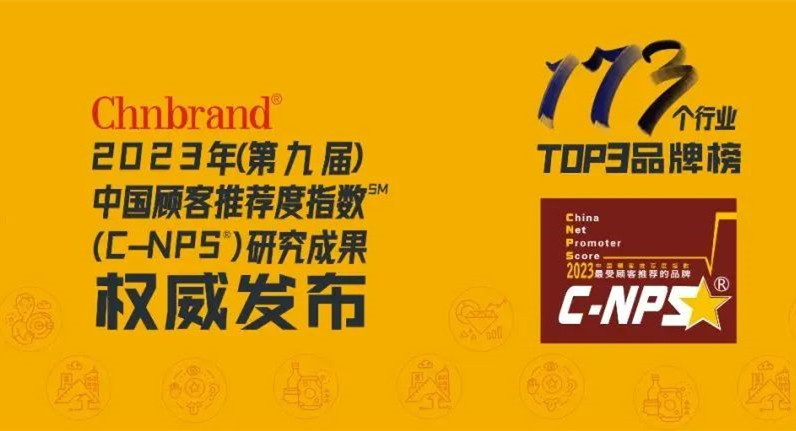 長(zhǎng)壽花食品榮登2023年中國(guó)顧客食用油推薦度排行榜