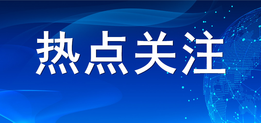 【熱點(diǎn)關(guān)注】人民日報刊發(fā)《財政政策惠企利民見成效》 山東三星集團(tuán)把握政策利好 賦能創(chuàng)新發(fā)展