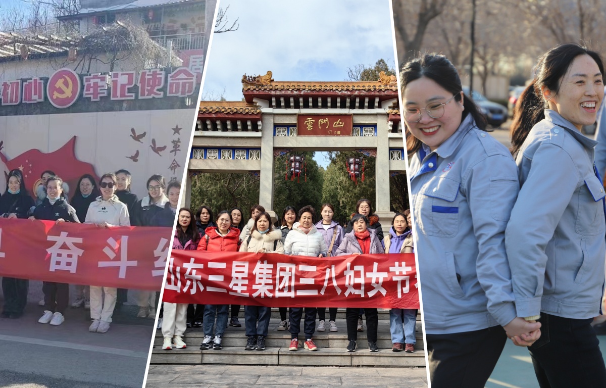 巾幗同行 共享芳華｜山東三星集團(tuán)慶祝“三八”婦女節(jié)系列活動(dòng)精彩